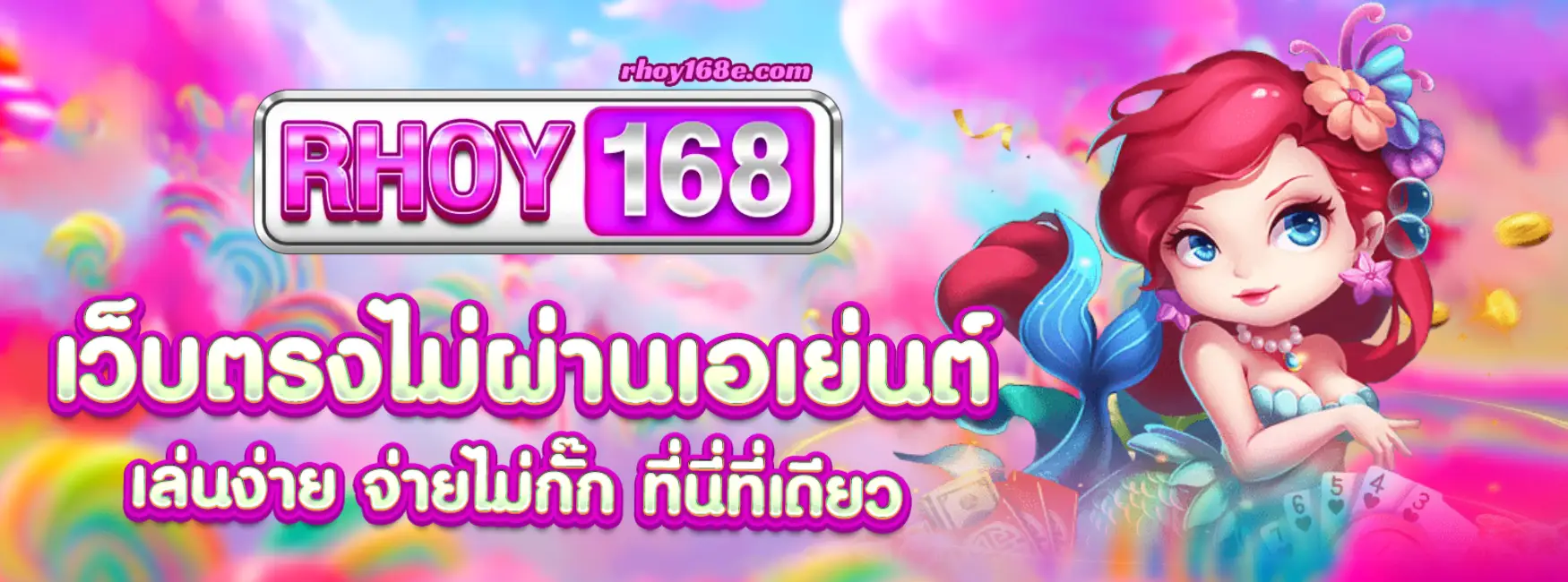 rhoy168